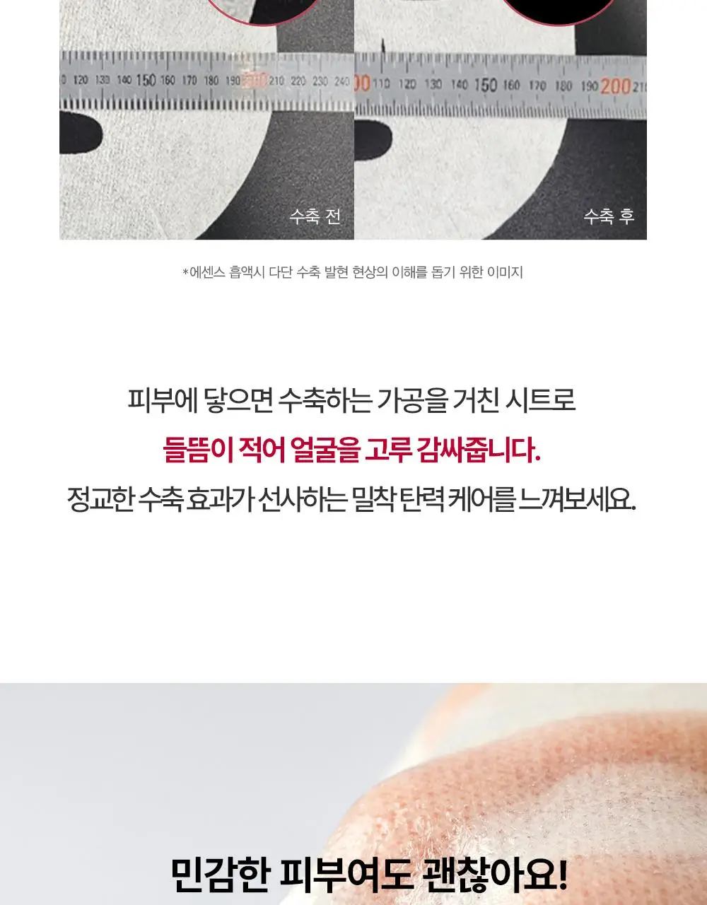 [1매] 더마토리 밀착 밴드 마스크 3종 택1 (징크/레티날/히알샷) 상세페이지 28